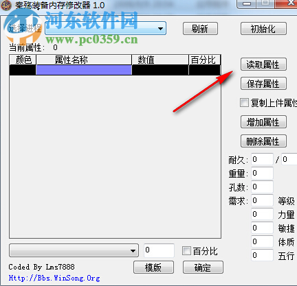 秦殤修改器下載 1.3 免費(fèi)版