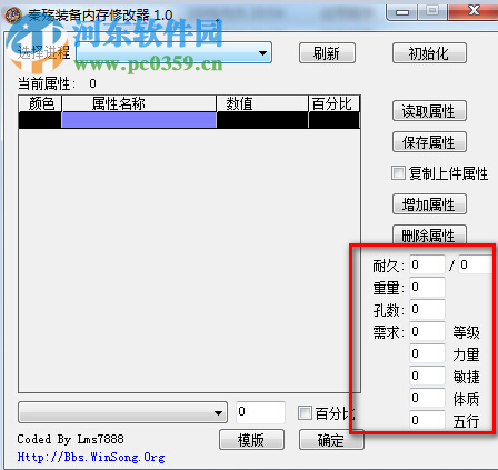 秦殤修改器下載 1.3 免費(fèi)版