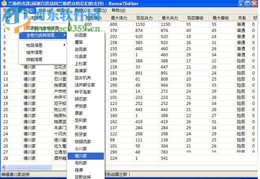 戰(zhàn)國(guó)蘭斯多功能修改器下載 1.07 綠色版