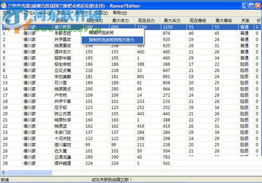 戰(zhàn)國(guó)蘭斯多功能修改器下載 1.07 綠色版