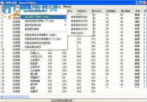 戰(zhàn)國(guó)蘭斯多功能修改器下載 1.07 綠色版