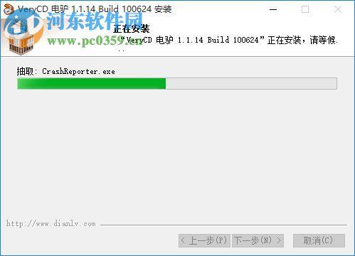 電驢自由版下載 1.1.14 無限制版