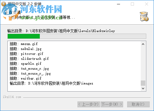 《祖瑪》 2.2 中文版