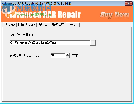 advanced rar repair下載(RAR文件損壞修復(fù)) 1.2 綠色免費(fèi)版