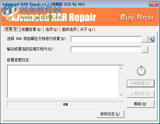 advanced rar repair下載(RAR文件損壞修復(fù)) 1.2 綠色免費(fèi)版