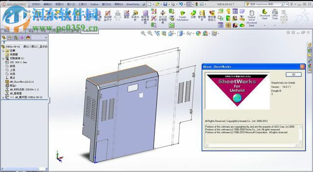 Sheetworks v16下載(實(shí)體鈑金CAD系統(tǒng)) 2014 中文版