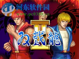 《雙截龍》 pc版