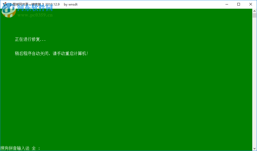 win7一鍵共享快速設(shè)置工具 免費(fèi)版