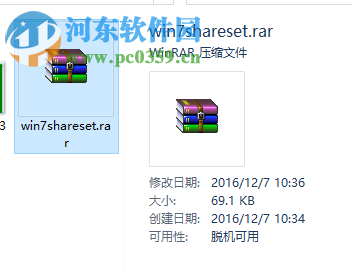 win7一鍵共享快速設(shè)置工具 免費(fèi)版