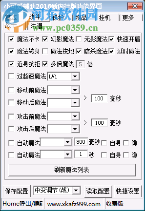 傳奇小可愛(ài)輔助 3.08 綠色免費(fèi)版