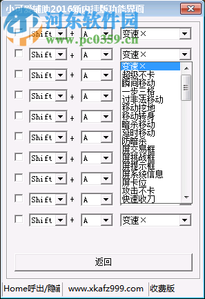 傳奇小可愛(ài)輔助 3.08 綠色免費(fèi)版