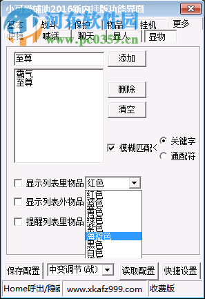 傳奇小可愛(ài)輔助 3.08 綠色免費(fèi)版