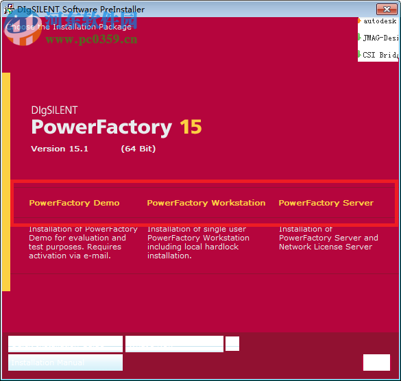 DIgSILENT PowerFactory下載 15.1.6 免費版