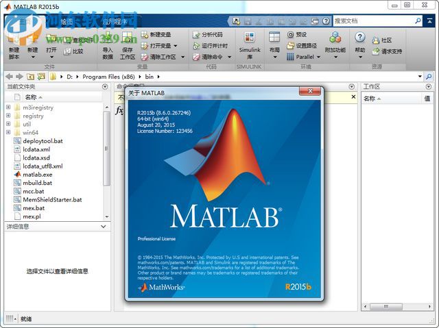 MathWorks MATLAB R2015b 免費(fèi)版