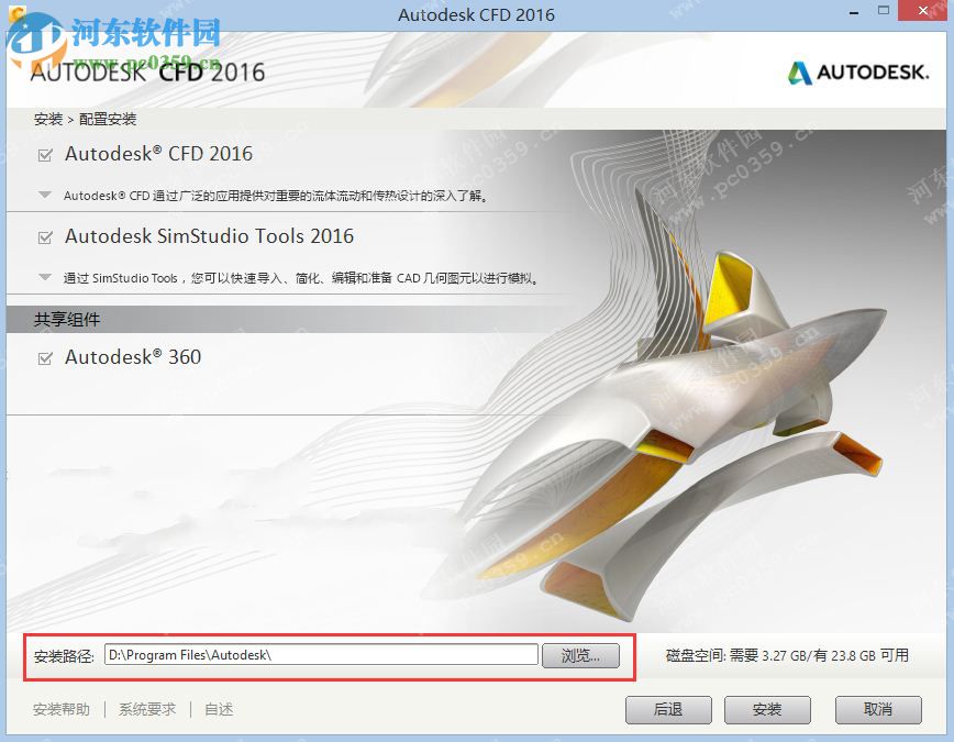 Autodesk CFD 2016(流體動力學(xué)) 64位 免費(fèi)版