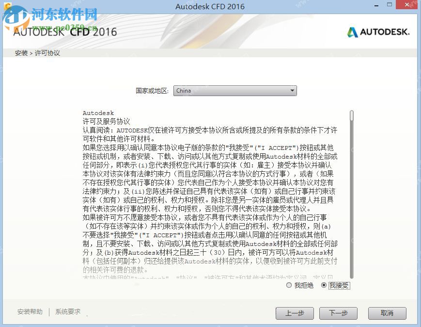 Autodesk CFD 2016(流體動力學(xué)) 64位 免費(fèi)版