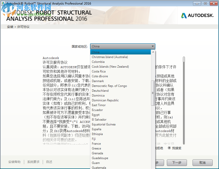 Autodesk Robot Structural Analysis Pro 2016 2016 免費(fèi)版