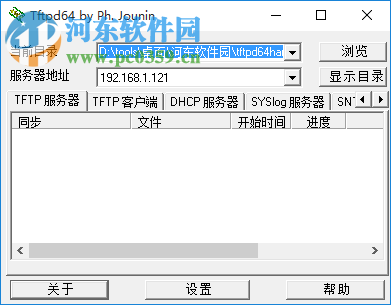 tftpd64位 4.50 中文版