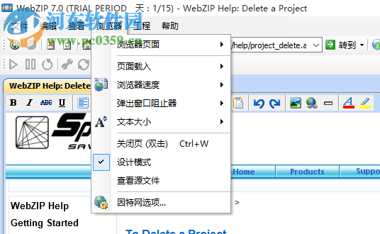 WebZip(網(wǎng)站下載壓縮工具) 7.0.3.1030 綠色中文版