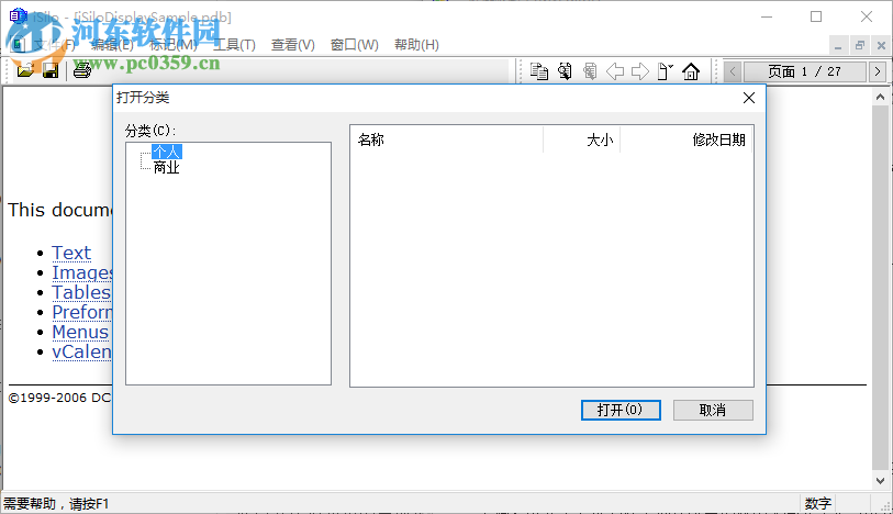 isilo閱讀器電腦版(pdb文件閱讀) 4.32 綠色中文版