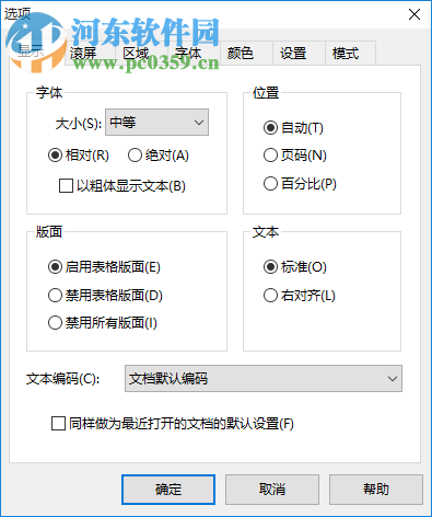 isilo閱讀器電腦版(pdb文件閱讀) 4.32 綠色中文版