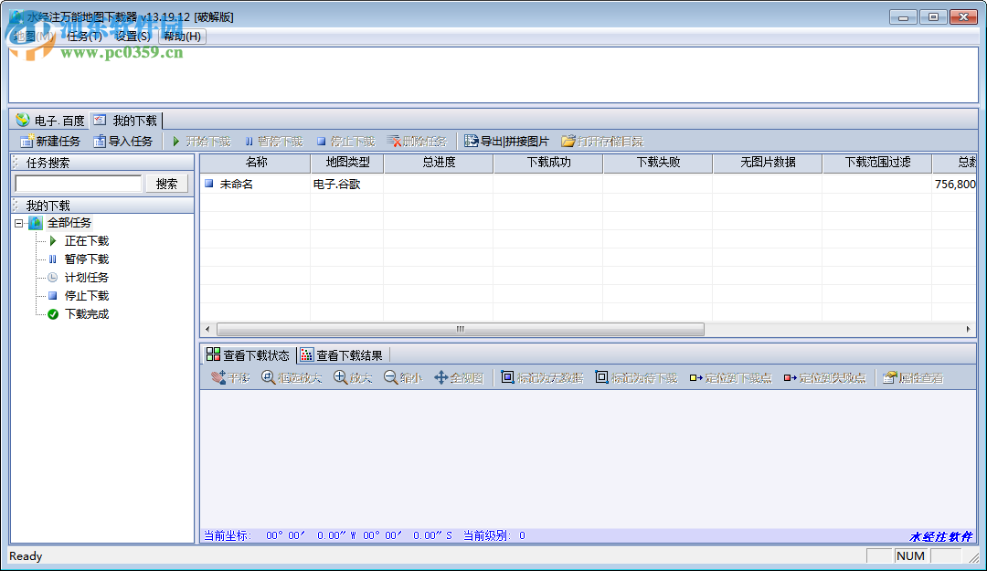 Arcgis電子地圖下載器 2.3.1291 官網(wǎng)最新版