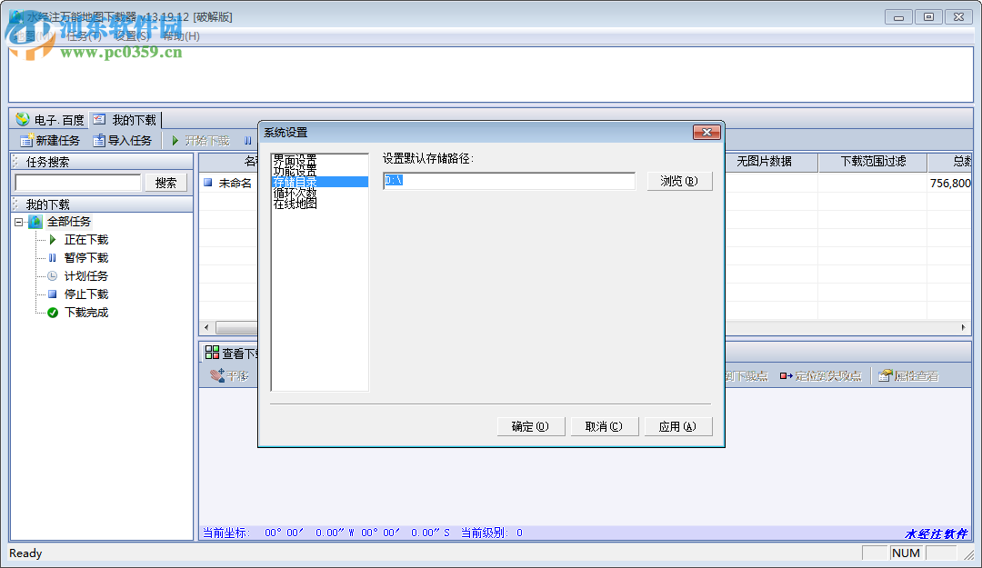 Arcgis電子地圖下載器 2.3.1291 官網(wǎng)最新版