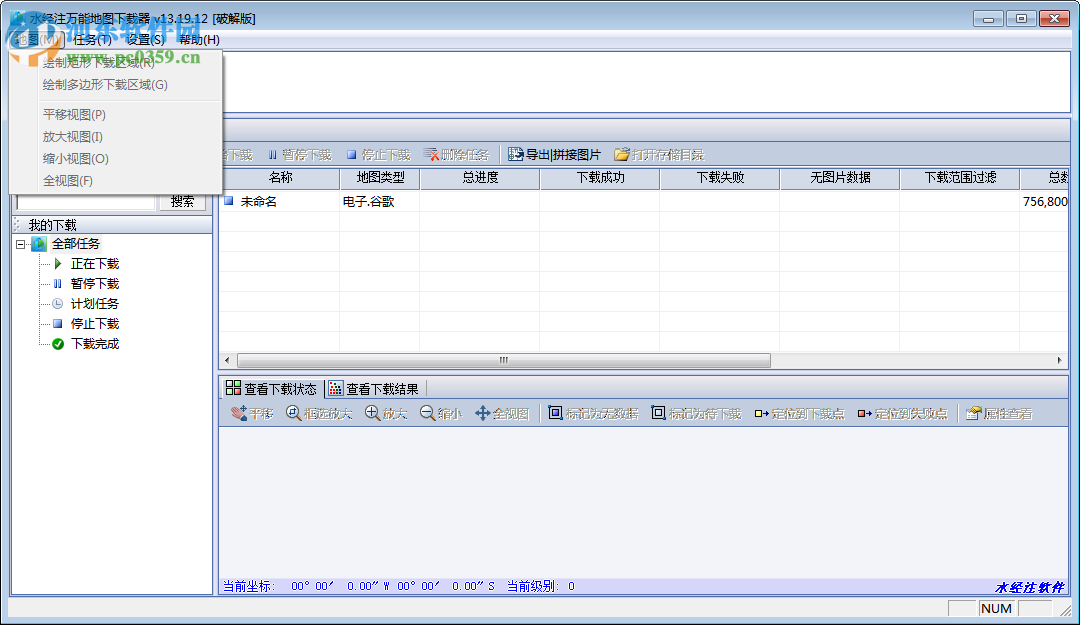 Arcgis電子地圖下載器 2.3.1291 官網(wǎng)最新版