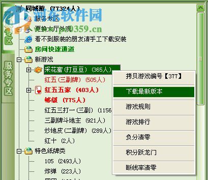 南平同城游戲大廳 6.0.1.0 官方免費(fèi)版