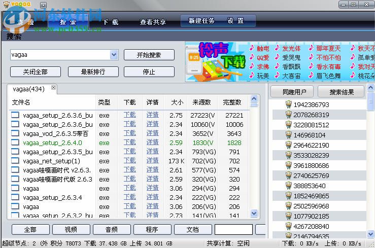 哇嘎畫時代 2.6.7.7 官方版