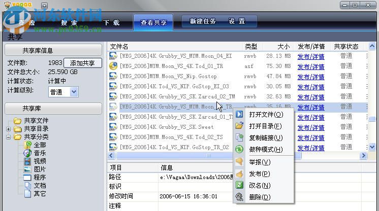 哇嘎畫時代 2.6.7.7 官方版