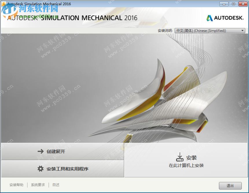 simulation mechanical 2016 免費版