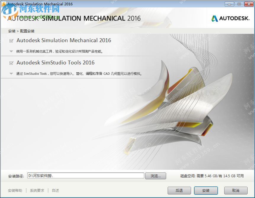 simulation mechanical 2016 免費版