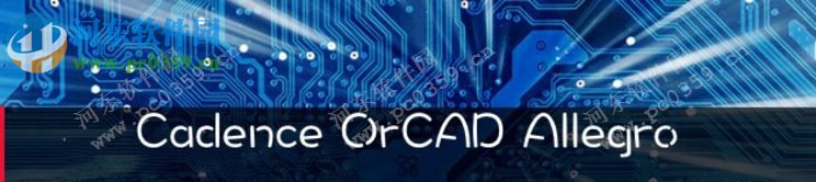 Cadence Allegro and OrCAD 17.00.00 免費(fèi)版