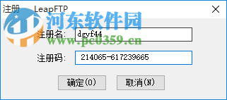 LeapFTP(FTP客戶端) 3.1.0.50 中文綠色版