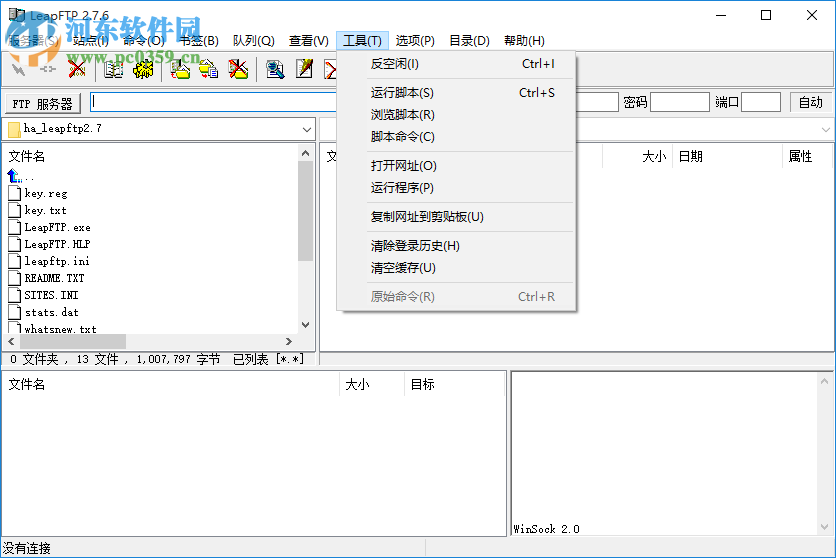 LeapFTP(FTP客戶端) 3.1.0.50 中文綠色版