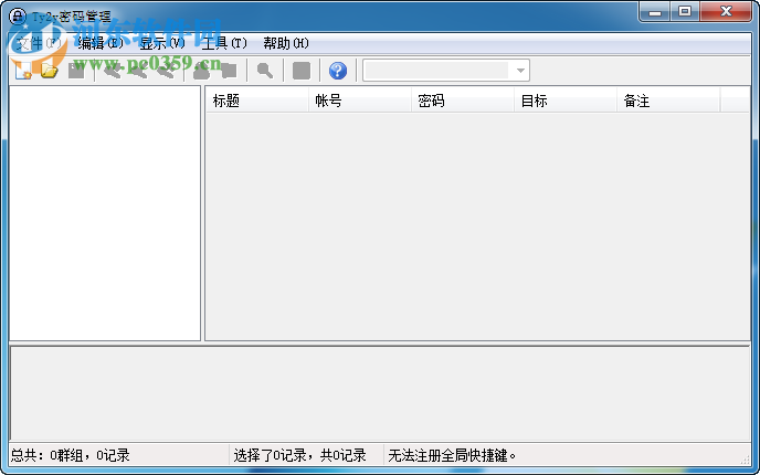 Ty2y密碼管理下載 1.3 官方版