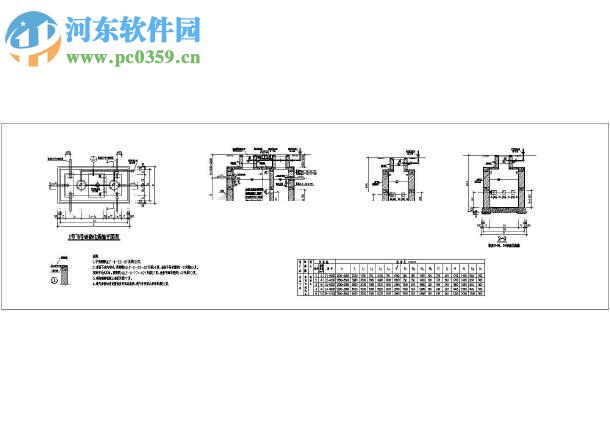 02s701磚砌化糞池標(biāo)準(zhǔn)圖集 免費(fèi)版