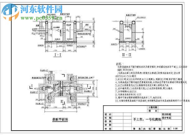 02s701磚砌化糞池標(biāo)準(zhǔn)圖集 免費(fèi)版