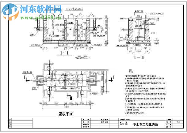 02s701磚砌化糞池標(biāo)準(zhǔn)圖集 免費(fèi)版