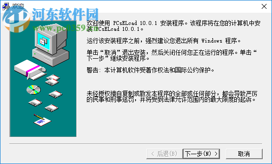 電氣繪圖軟件(PCsELcad) 10.0.2 中文免費(fèi)版