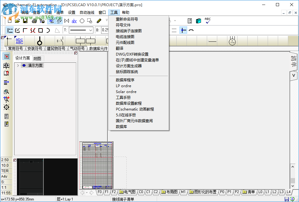 電氣繪圖軟件(PCsELcad) 10.0.2 中文免費(fèi)版