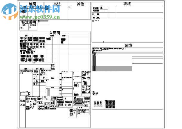 05j909圖集 完整版