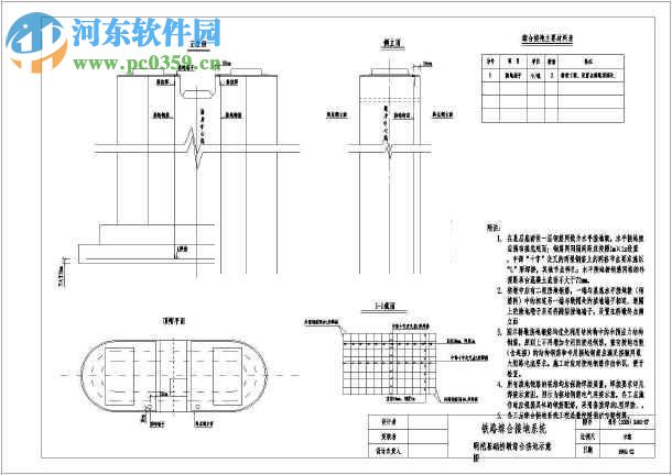 03J926建筑無障礙設(shè)計(jì)圖集 PDF高清版