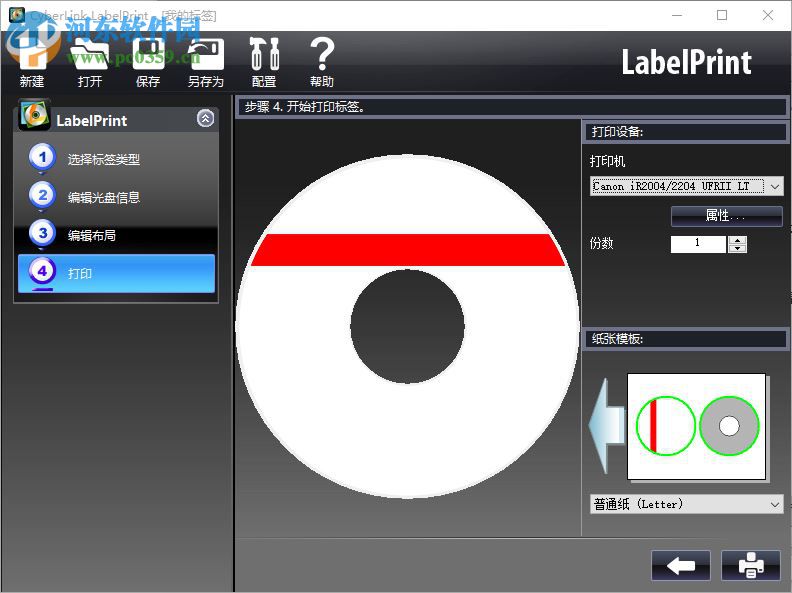CyberLink LabelPrint下載(光盤封面打印軟件) 2.5.3602 中文版