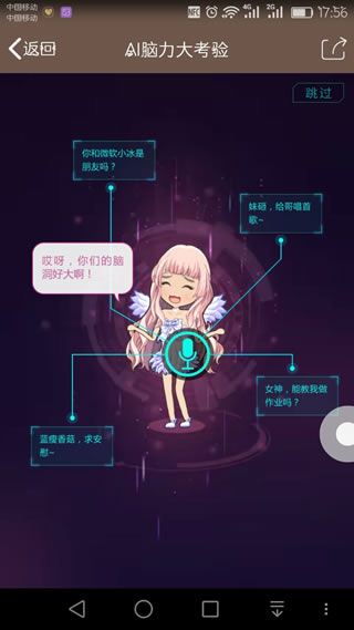 厘米人AI(5)