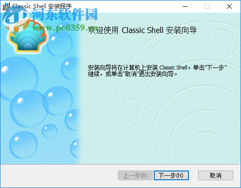 Classic Shell下載 4.3.2 官方中文版