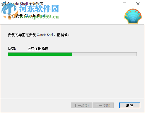 Classic Shell下載 4.3.2 官方中文版