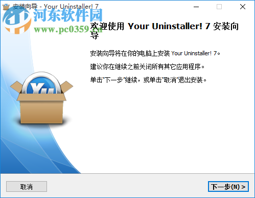 your uninstaller(軟件卸載) 7.5 綠色版