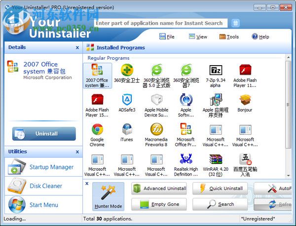 your uninstaller(軟件卸載) 7.5 綠色版